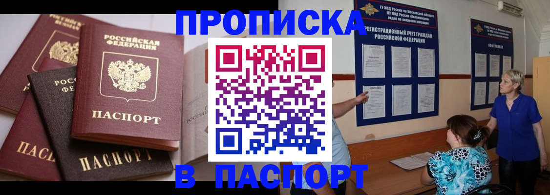 временная регистрация гарантия в Хилке
