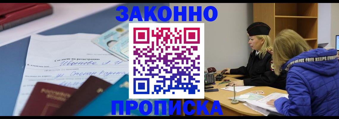 временная регистрация гарантия в Хилке